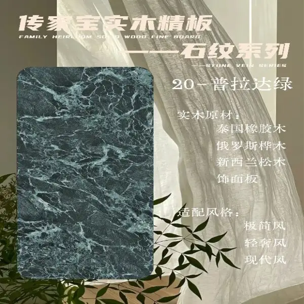 普拉达绿石纹实木UV饰面板 | 极简/现代风柜体门板 | 源头工厂现货充足