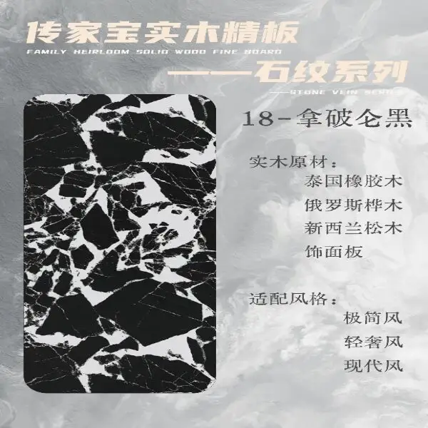 传家堡拿破仑黑饰面板  极简/轻奢风标配 加高3050mm定制 一张起发